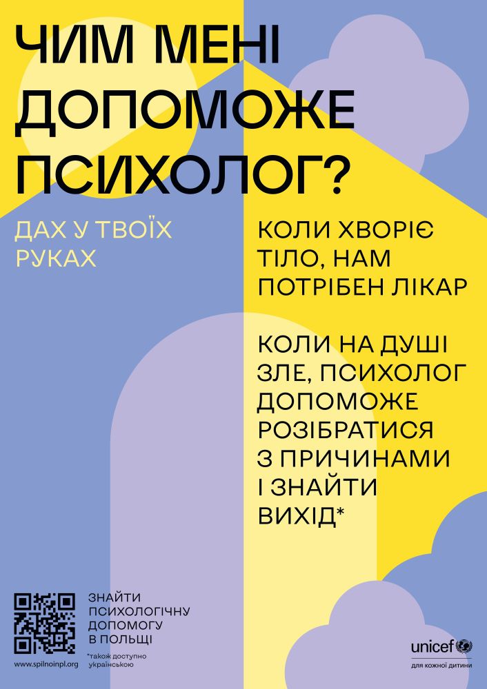 Plakat ogólnokrajowej kampanii na rzecz zmiany zachowań społecznych pt. Dach jest w twoich rękach skierowanej do ukraińskich matek, informując je o dostępnym wsparciu psychologicznym oraz strategiach radzenia sobie ze stresem